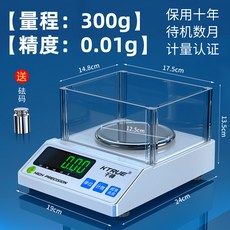320G/1MG 실험용 보석 전자 MG 저울추 금은방 정밀 작은 업소용 신형 저울 귀금속, 300g/0.01g 계량인증+교정추+바람막이