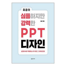ppt디자인 TOP01