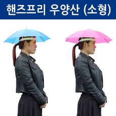 모자우산