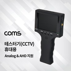 tv점검장비