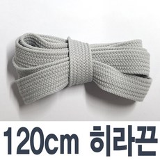 2결레분 색상길이선택 16mm 히라끈 넓은 신발끈 신꾸네