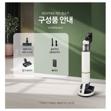  삼성전자 220W BESPOKE 제트 청소기 VS20B956BUE, 산토리니 베이지 