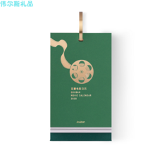콩짜개 영화 달력 2020 년 창의 달력 리 프 트 달력 포스터 대사 콩 짜개 문예 장식품 선물 2020 년 표준 숲 녹색