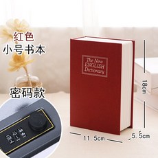 남편생일선물 비자금 비상금 캐쉬북 용돈박스 돈보관 미니금고 남편선물, 레드S_번호입력형