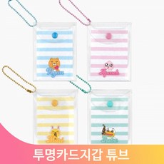 아이스크림 카드지갑 튜브 귀여운 학생카드지갑 캐릭터 학생 투명