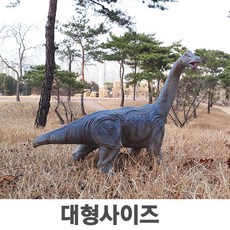 대형공룡