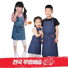 미술학원어린이앞치마