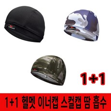 속두건