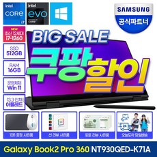 삼성갤럭시북2프로360