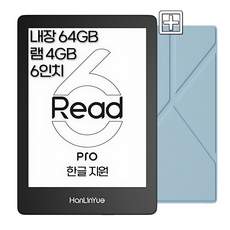 르미한 ebook리더기 READ6 Pro 전자책리더기 6인치 e북리더기 이북 리더, 블랙, 스카이블루