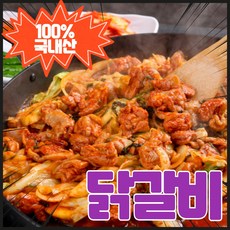 먹사부 100% 국내산 춘천식 닭갈비 철판 닭갈비 숯불 닭갈비 양념 순살 닭갈비 캠핑 음식 집에서 간단한 요리 저녁 메뉴 즉석 식품 반조리식품, 1 집들이세트
