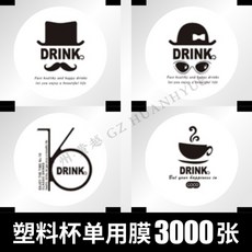 다양한 컵 실링필름 캐릭터 비닐 필름 카페 업소용 밀봉포장, 3000개, 6. 3000장 개