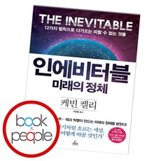 설득의12가지법칙