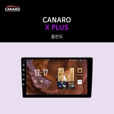 올란도안드로이드올인원