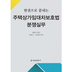 상가임대차보호법