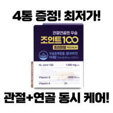 관절연골엔 우슬 조인트100 800mg 30캡슐 4박스, 30정, 4개