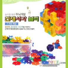 두돌와플블럭
