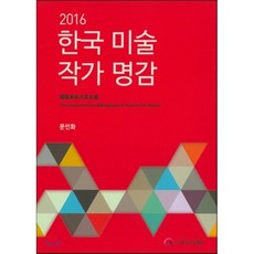미술작가원화