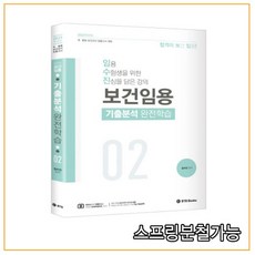 임수진보건임용dsm-5진단기준