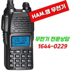 [HJ] 민영정보통신 MYT-9800 업무용무전기 현장 철도무전기 HJ이노베이션-1644 0229, MYT9800-HJ이노베이션 1644 0229