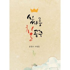 신살론타로