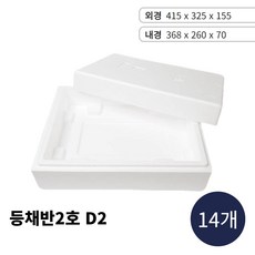 정육용 스티로폼 아이스박스 등채반2호 D2 1묶음 14개, 1개