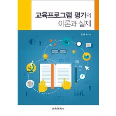 창의성교육의이론과실제