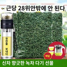 녹차잎 중국녹차 벽라춘 고산운무차, 500g, 1개