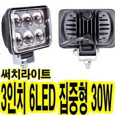 가민 24V LED써치라이트 후진등 해루질 서치라이트 화물차 작업등 집어등 차폭등 사이드램프, 1개, 3인치 6LED 집중형 30W