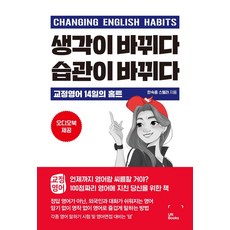 이것만의식하면건강해진다