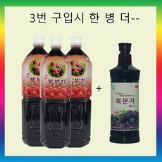 프리미엄 복분자청 청정지역에서 자란 복분자 !! (3병 구입시 한 병 더 3+1 ) 당일발송!, 3병, 1500ml