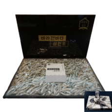 삼천포죽방멸치