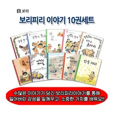 보리피리