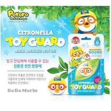 뽀로로 비킷가드 클립(목걸이겸용) 5개, 5팩
