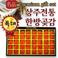 함양고종시곶감