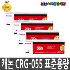 crg-055