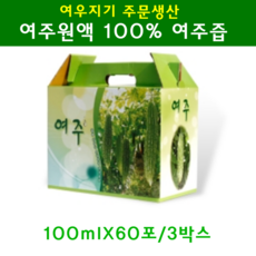 국산 100% 여주즙 여주진액 여주원액 엑기스 차 생여주즙 효능 천연 식물 인슐린 고야차 고과 비터멜론 쓴오이 무농약 당뇨여주즙 혈당관리 주문생산, 100mlX60포, 3박스