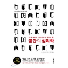 열평짜리공간