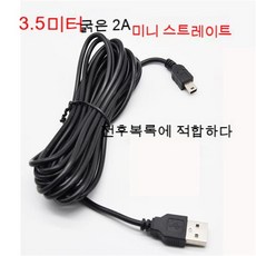 블랙박스연결선