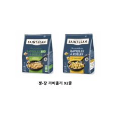 [SAINT-JEAN] 생-장 라비올리 2종, 2종 1세트(총 2개)