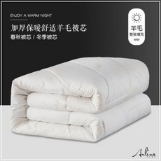 호주산양모침구