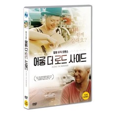 어롱 더 로드사이드 DVD, 1DVD