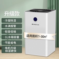 산업용대형제습기