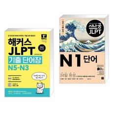 n1단어