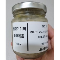 잼발라후리가케