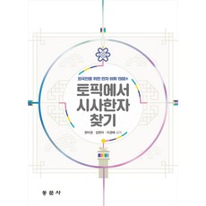 외국인을위한체험중심한국전통문화