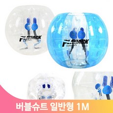 1m에어볼
