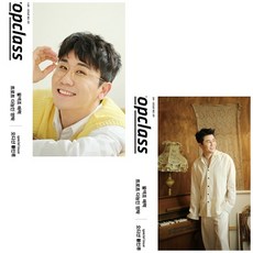 톱클래스 topclass 4월호 2021년 A형 +B형 (2종세트) 표지 : 영탁 / 탑클래스 4월호, 톱클래스 4월호 A형+B형 2종세트