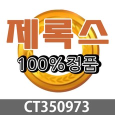 ct350973