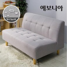 에보니아2인쇼파